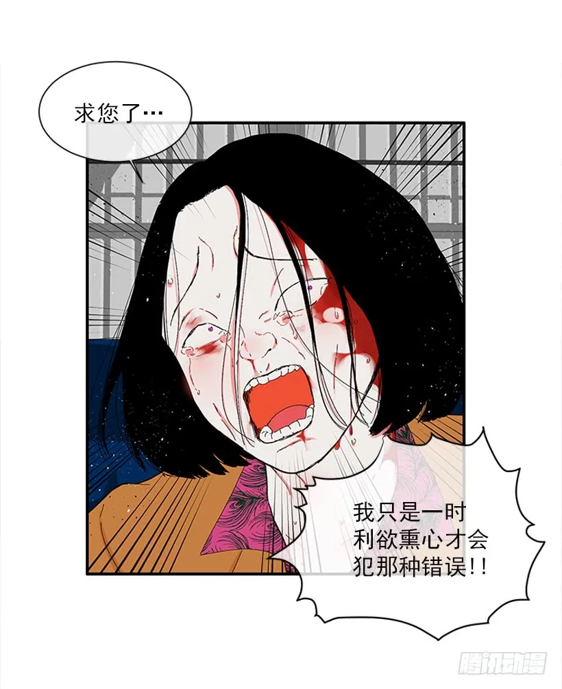 110.危险悄然而至 第5页