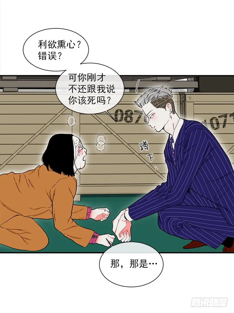 110.危险悄然而至 第6页
