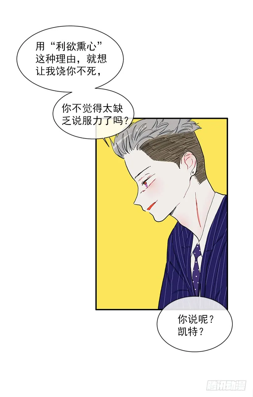 110.危险悄然而至 第7页
