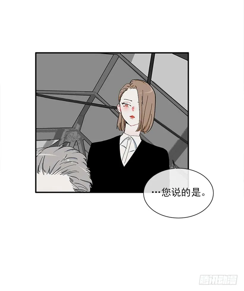 110.危险悄然而至 第8页