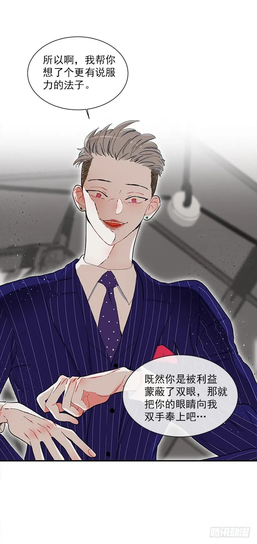 110.危险悄然而至 第10页