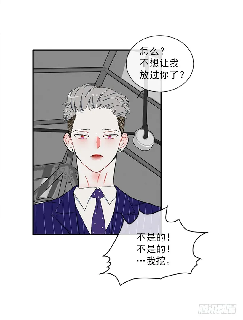 110.危险悄然而至 第13页