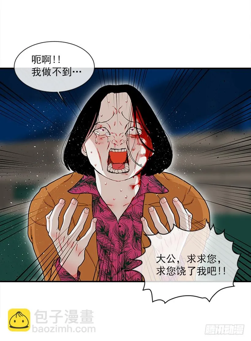110.危险悄然而至 第18页
