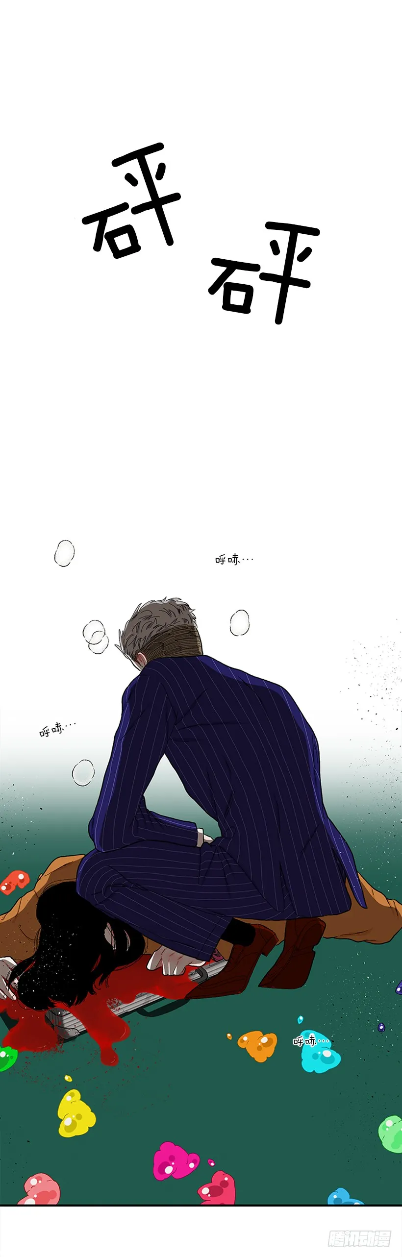110.危险悄然而至 第23页