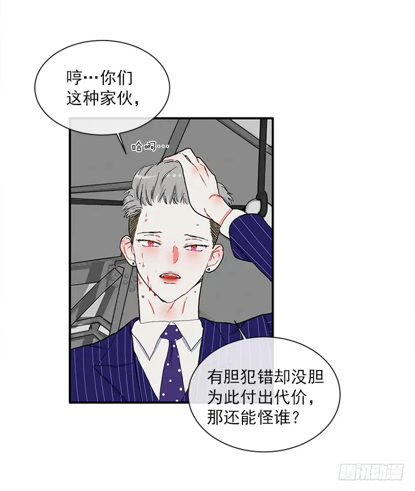 110.危险悄然而至 第24页