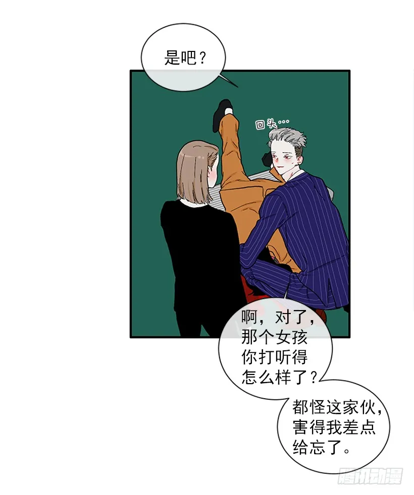 110.危险悄然而至 第25页