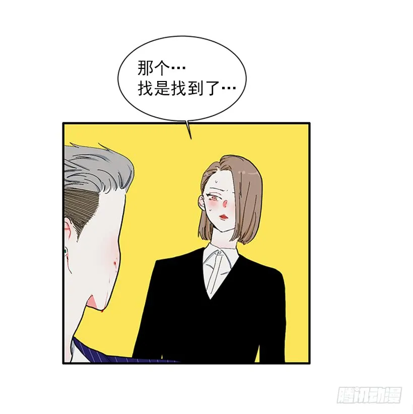 110.危险悄然而至 第26页