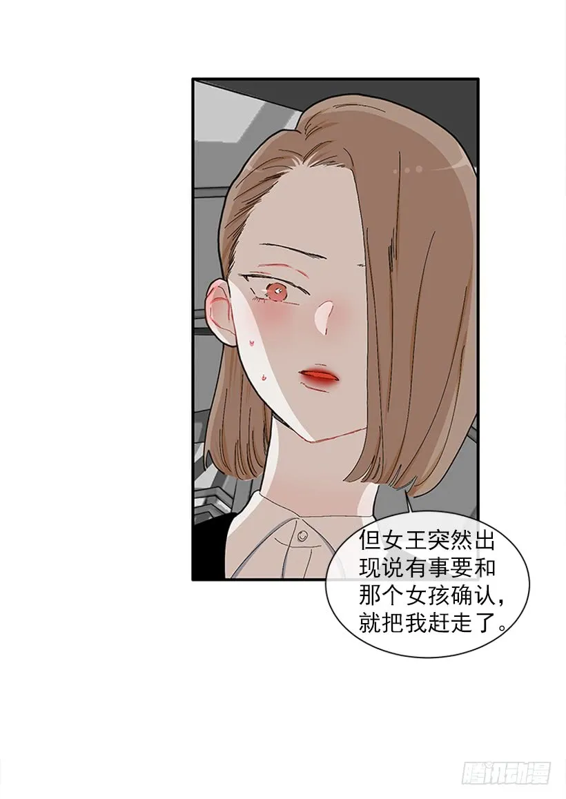 110.危险悄然而至 第27页