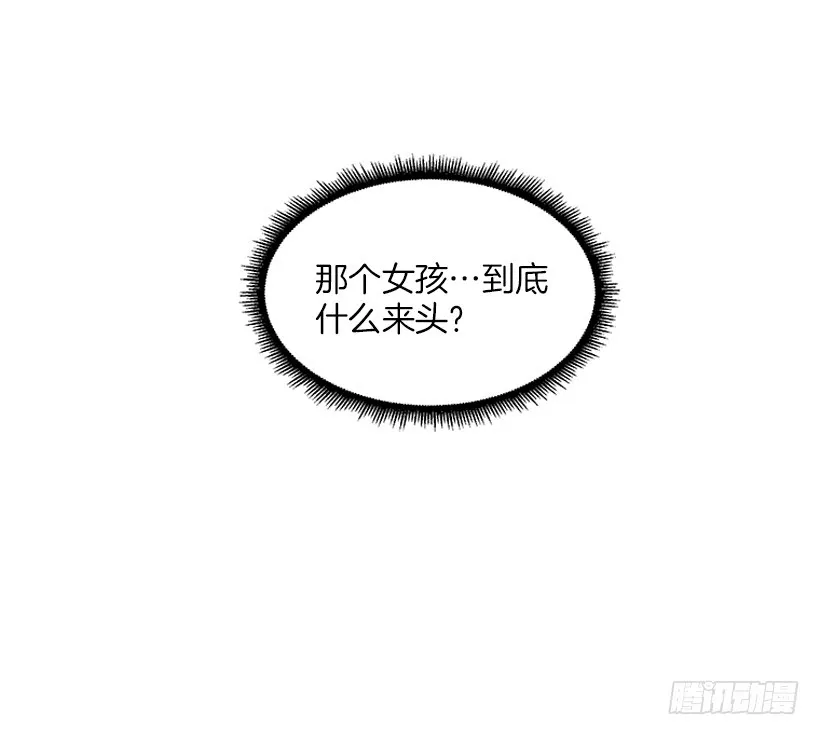 110.危险悄然而至 第29页