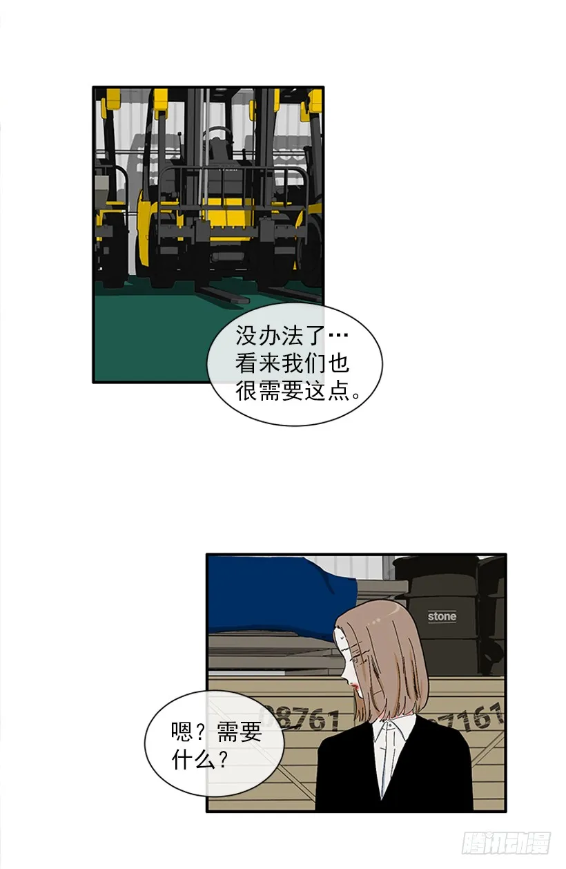 110.危险悄然而至 第30页