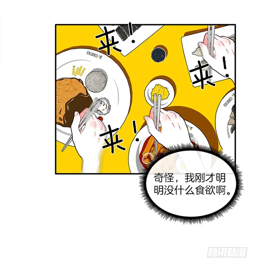 110.危险悄然而至 第35页