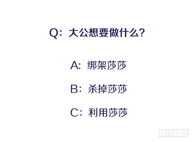 110.危险悄然而至 第37页