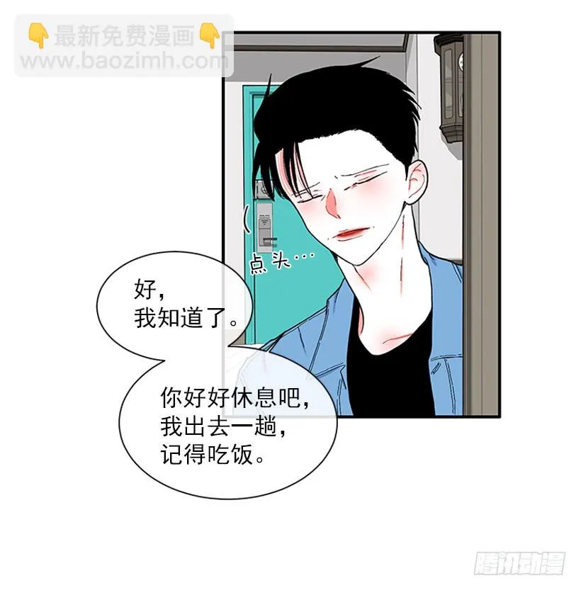 111.美食治愈一切 第11页
