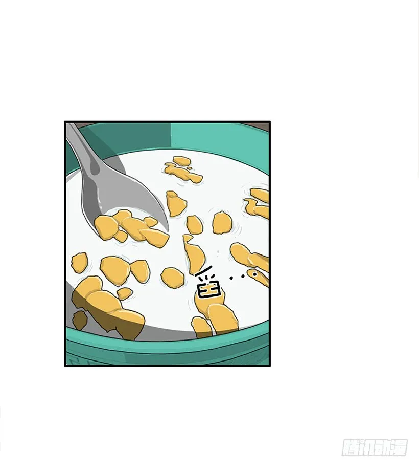 111.美食治愈一切 第14页