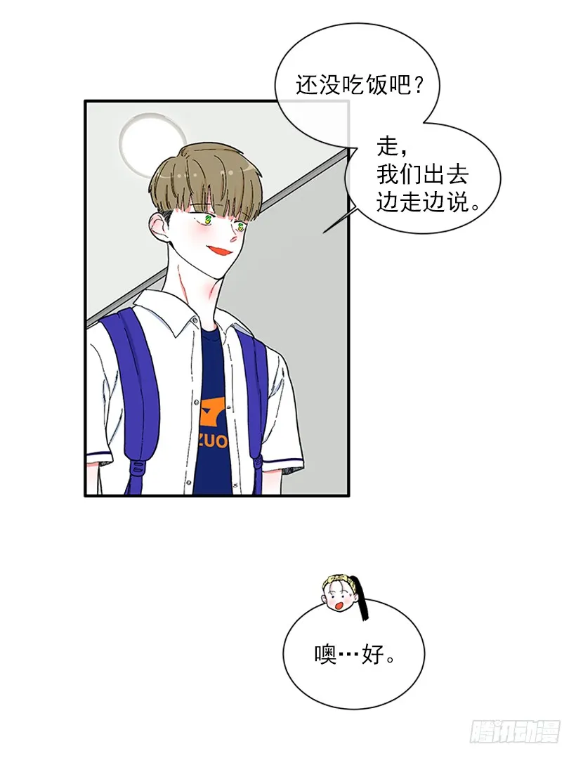 111.美食治愈一切 第20页