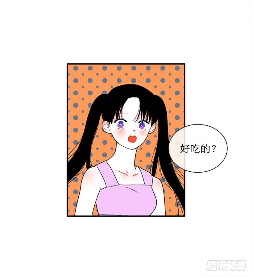 111.美食治愈一切 第26页