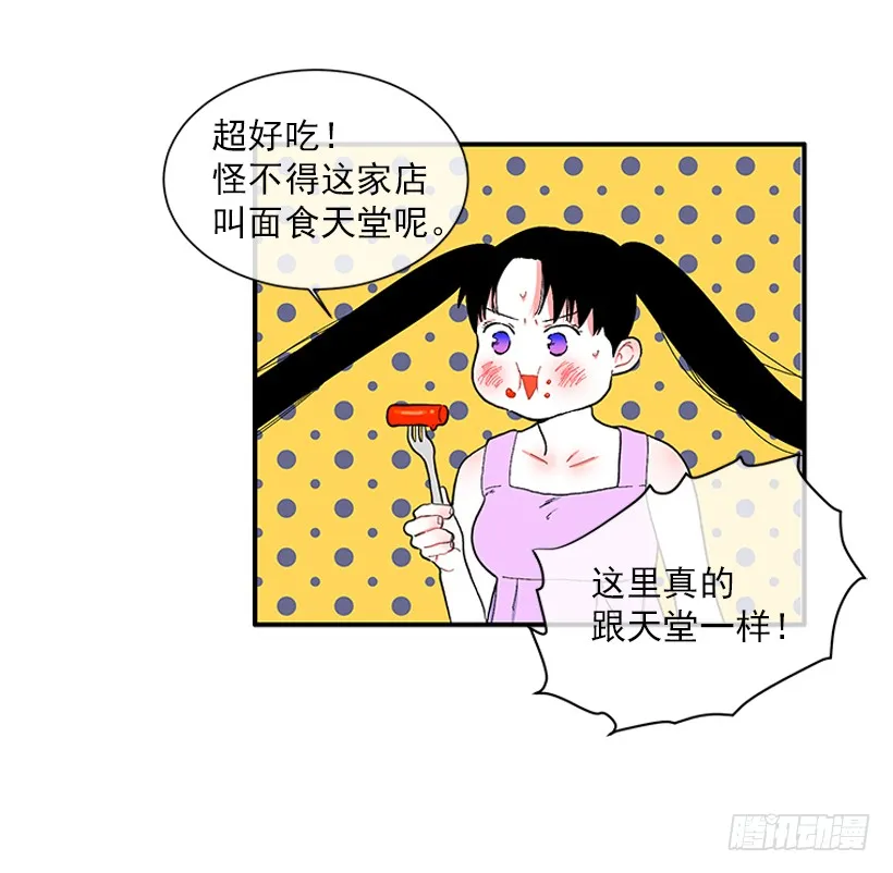 111.美食治愈一切 第34页