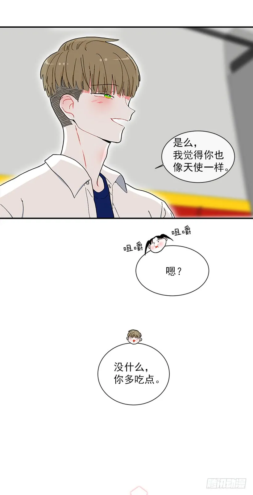 111.美食治愈一切 第35页