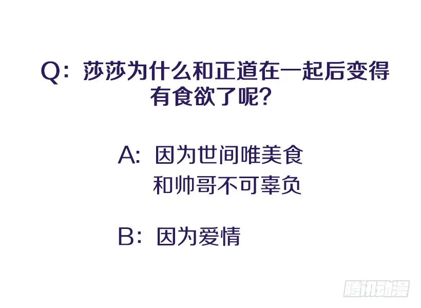 111.美食治愈一切 第41页