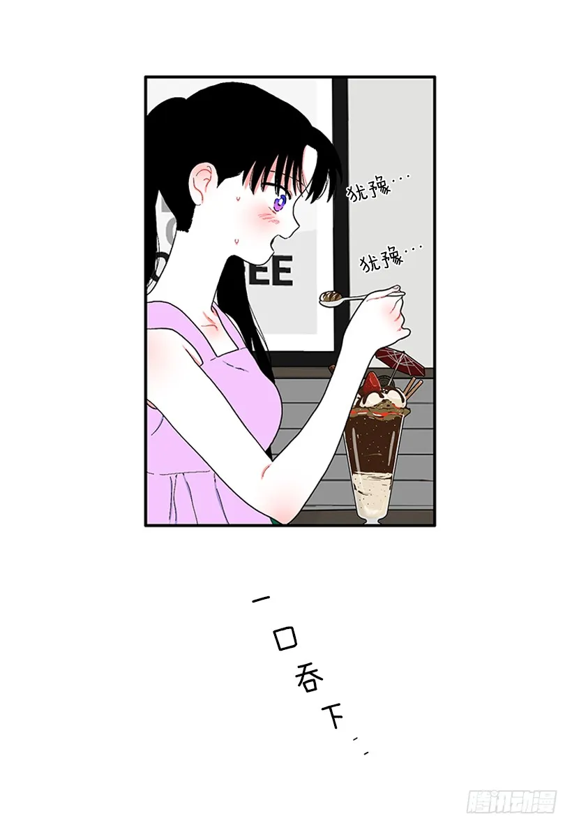 112.见面礼 第12页