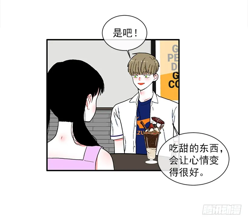 112.见面礼 第14页