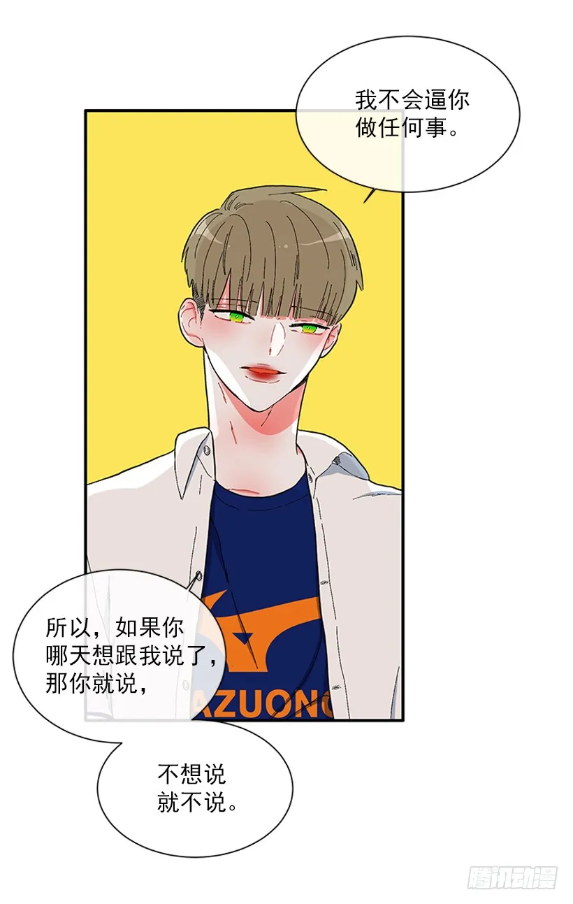 112.见面礼 第20页