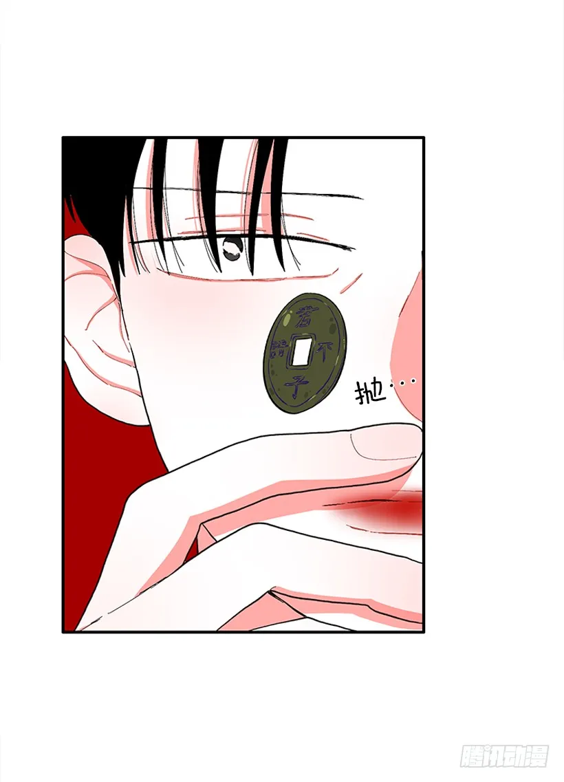 112.见面礼 第26页
