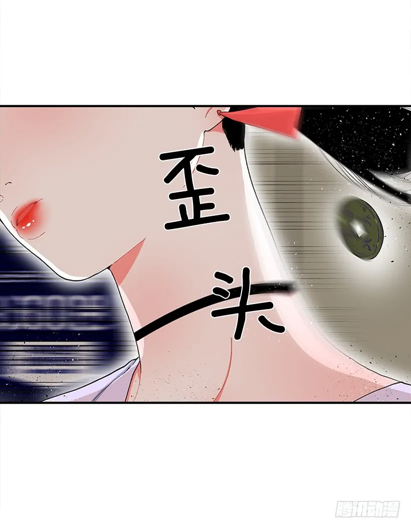 112.见面礼 第29页