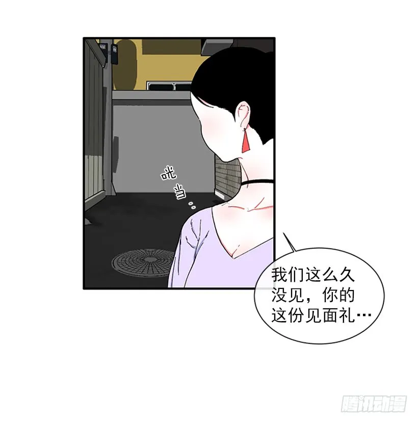 112.见面礼 第30页