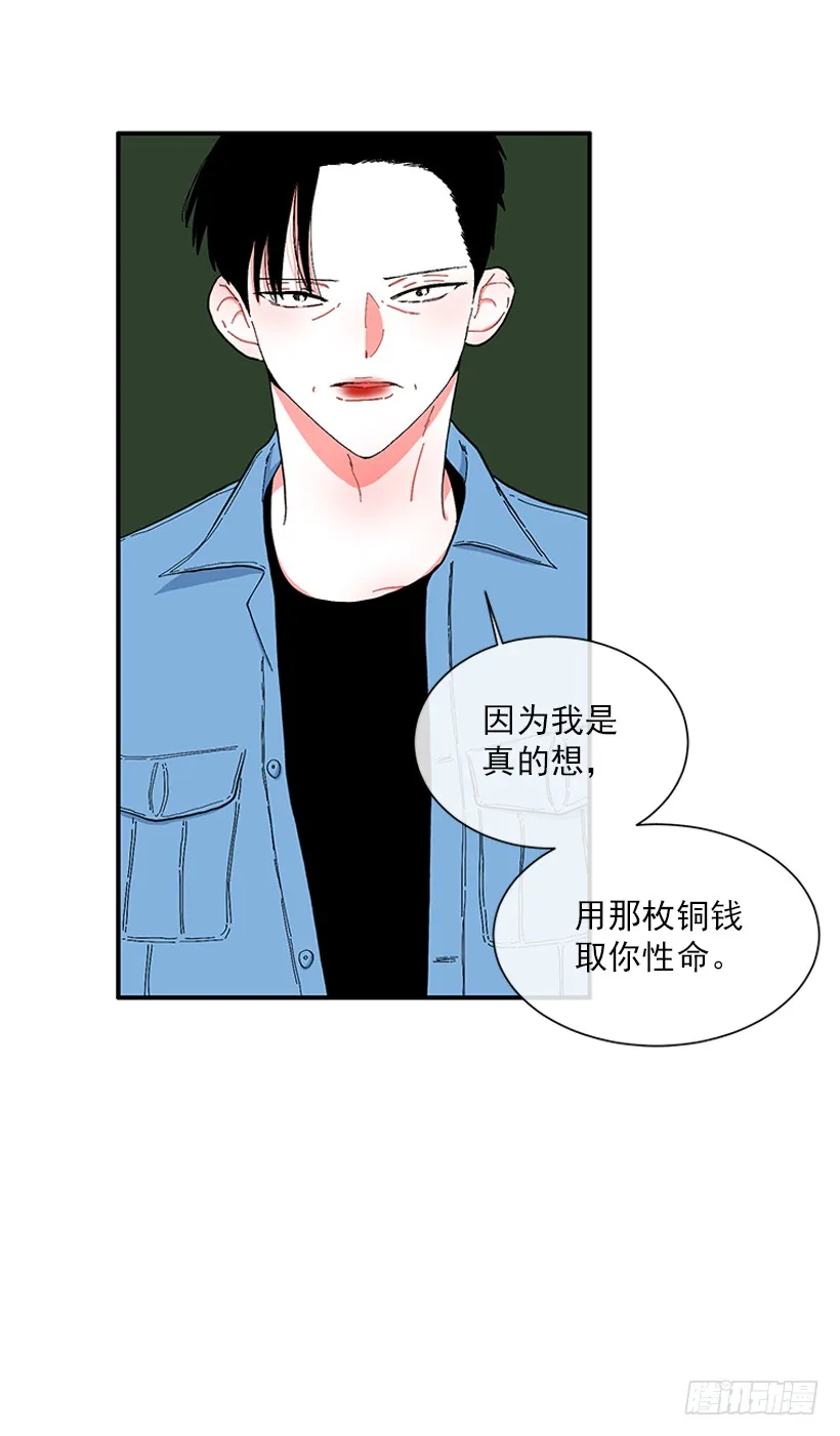 112.见面礼 第32页
