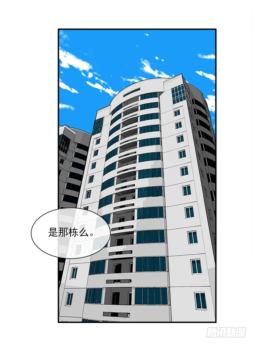 112.见面礼 第38页