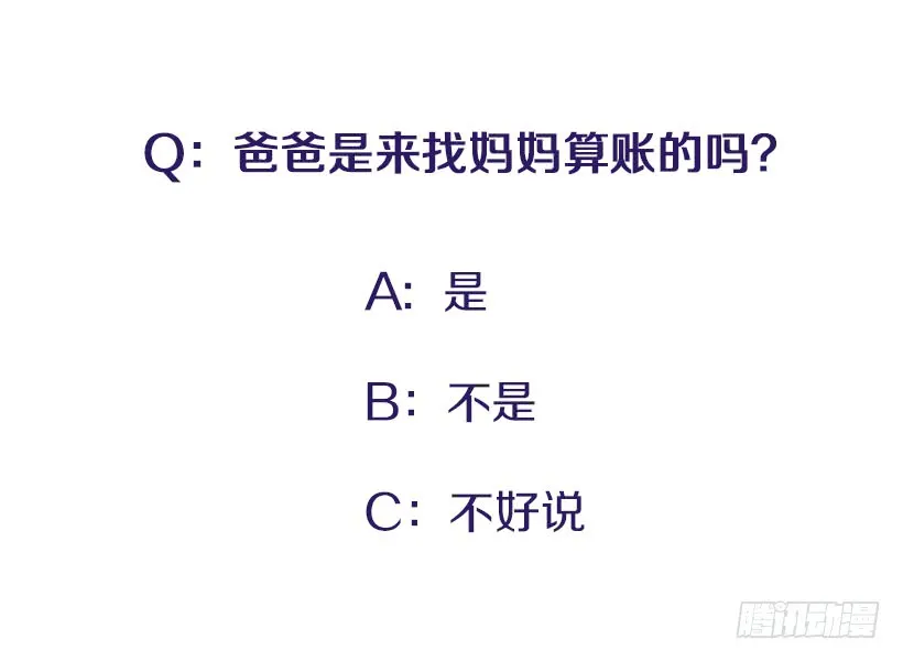 112.见面礼 第40页