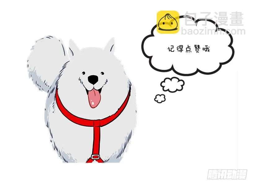 112.见面礼 第41页