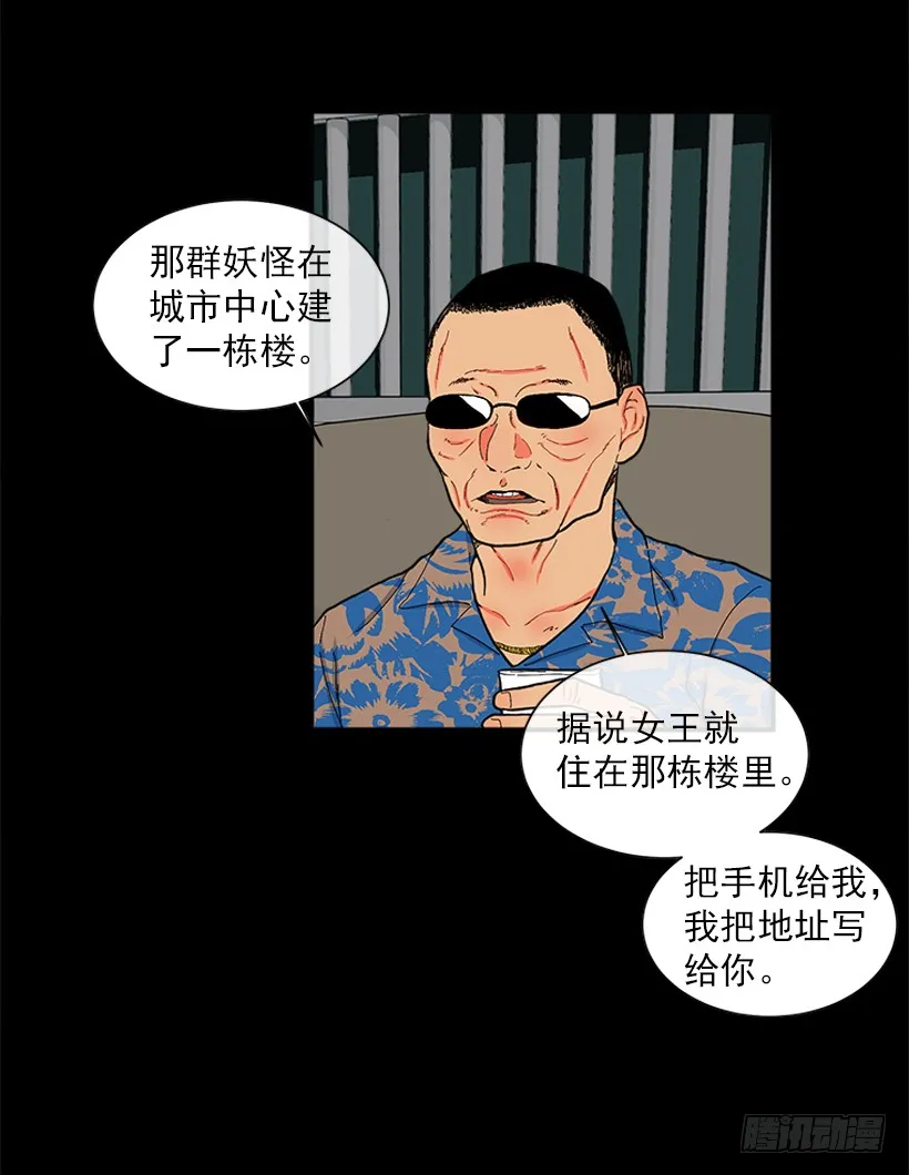 113.市中心高级大楼 第10页