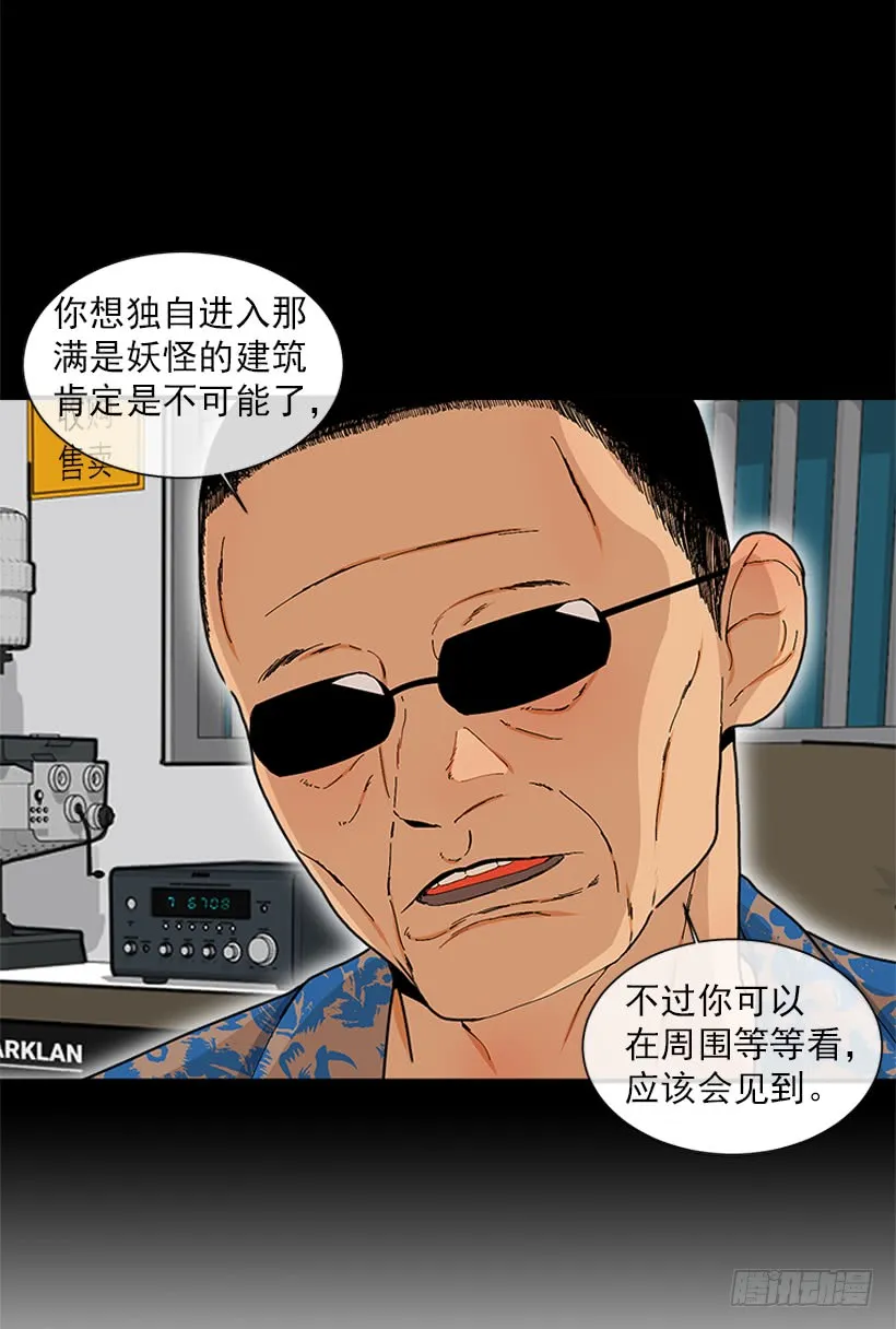 113.市中心高级大楼 第12页