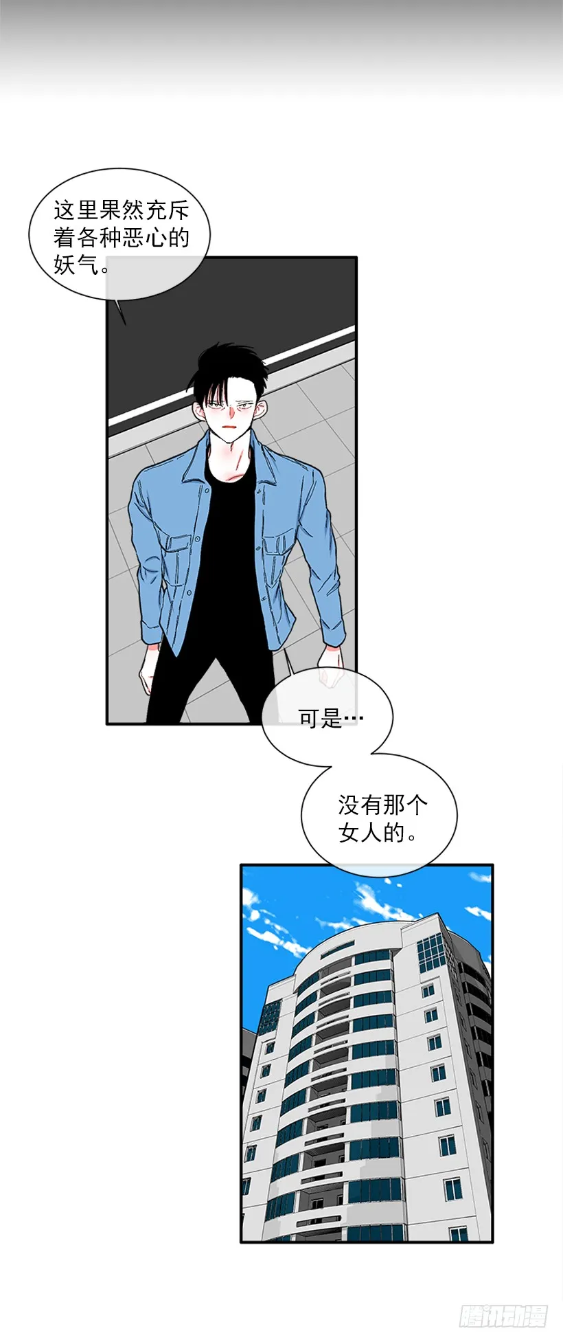 113.市中心高级大楼 第13页