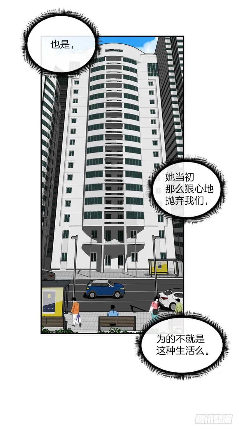 113.市中心高级大楼 第17页
