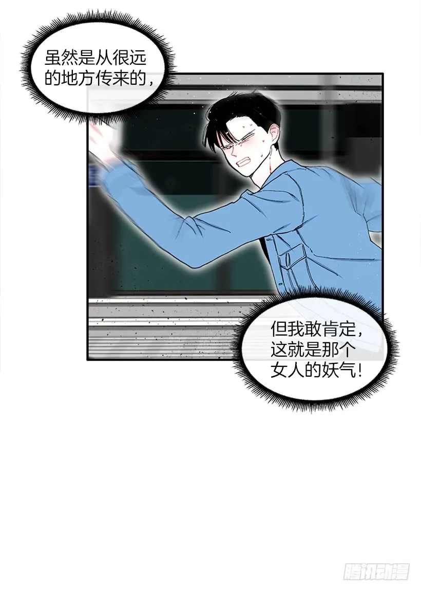 113.市中心高级大楼 第25页