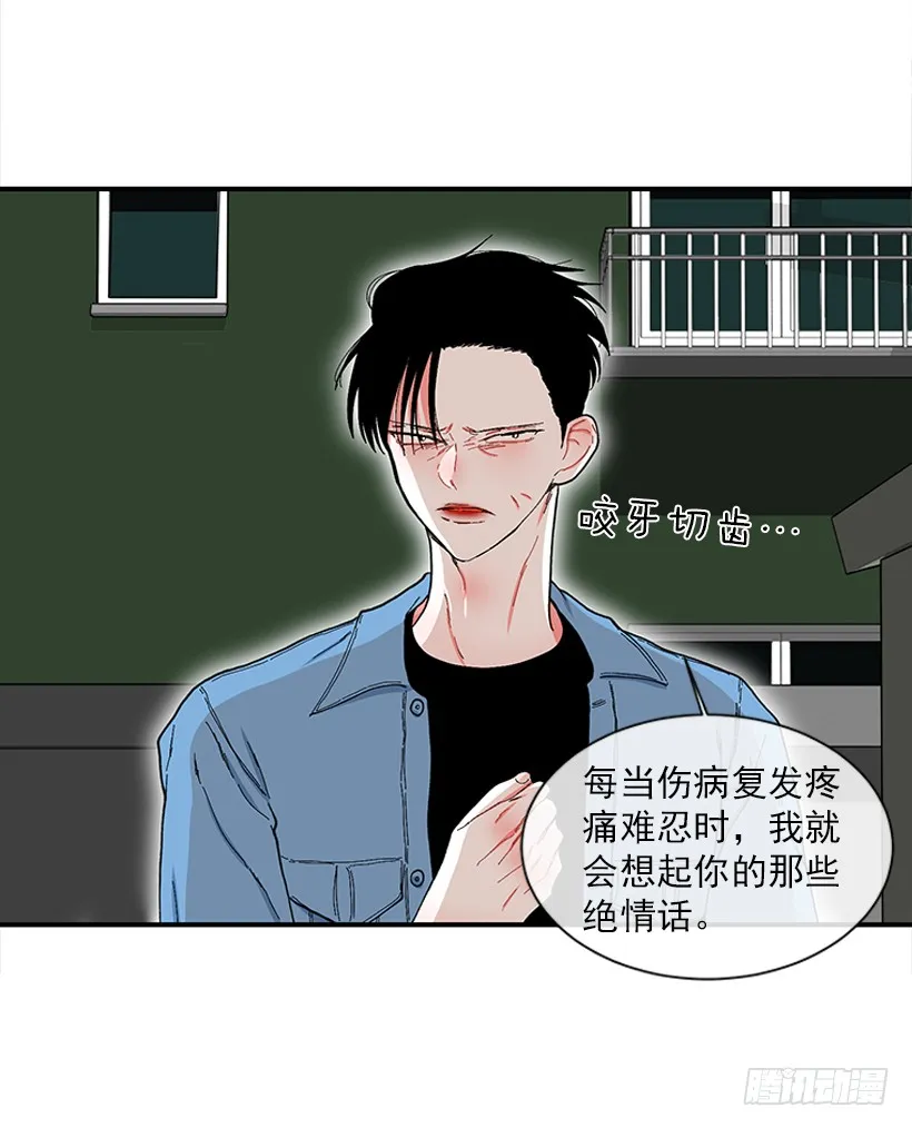 114.看到你我会很痛苦 第11页