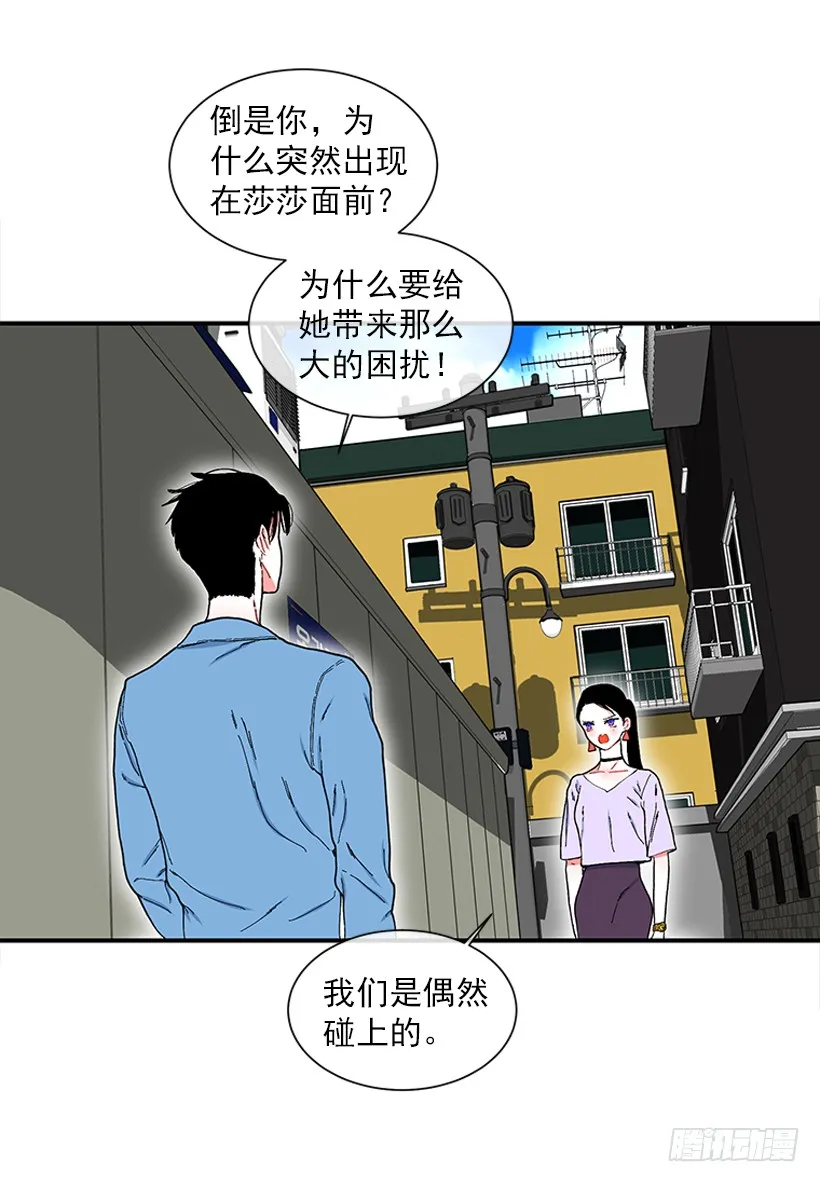 114.看到你我会很痛苦 第13页