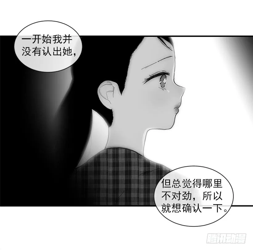 114.看到你我会很痛苦 第14页