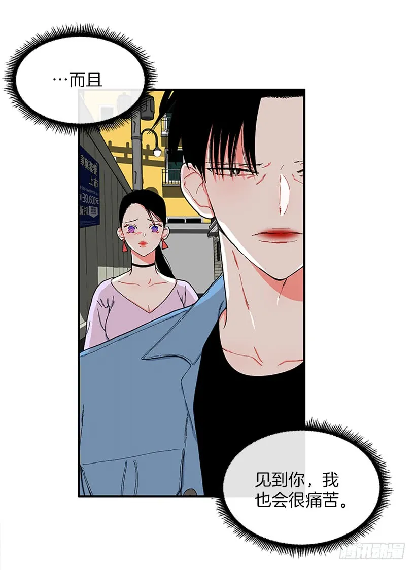 114.看到你我会很痛苦 第24页