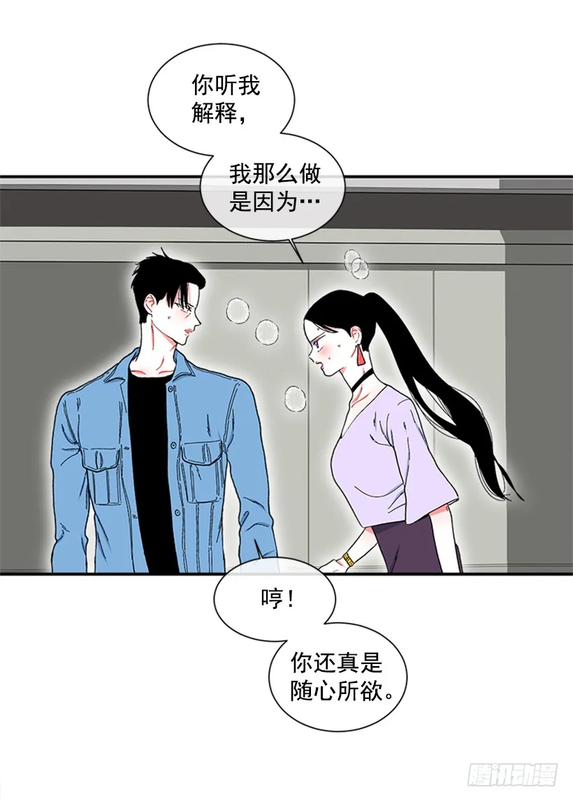 115.你听我解释 第8页