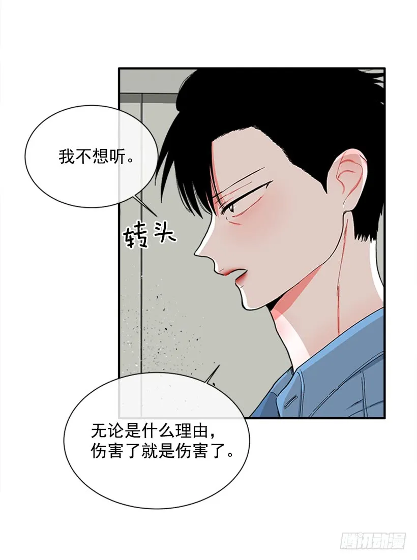 115.你听我解释 第9页