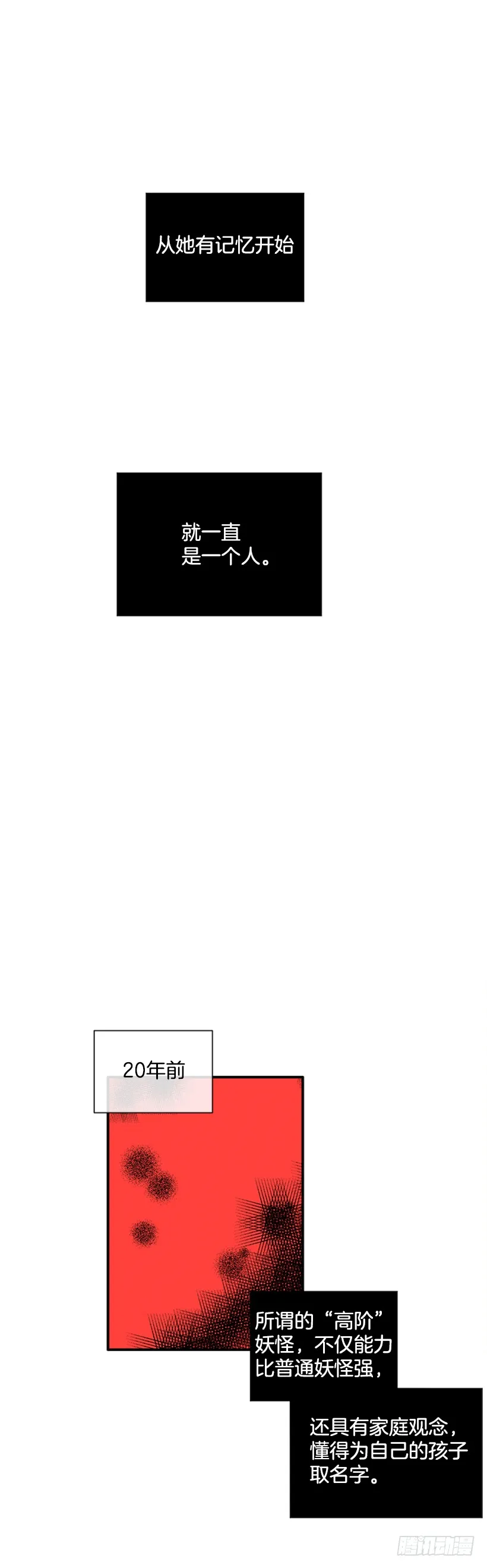 115.你听我解释 第20页