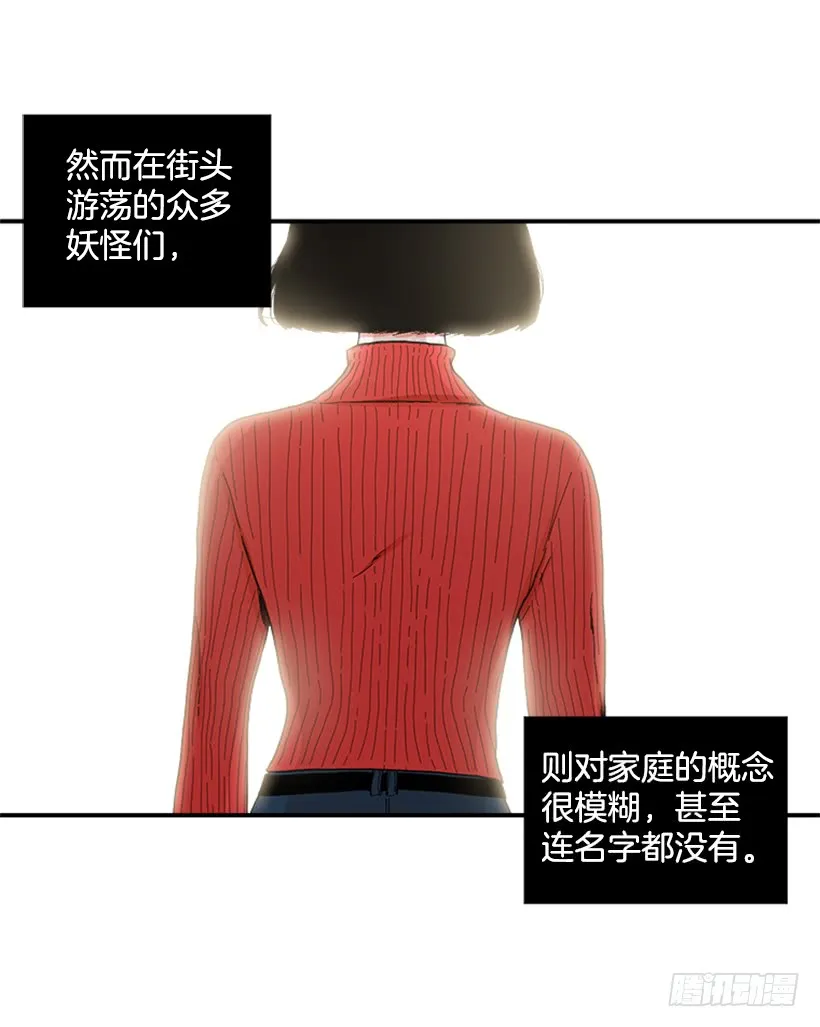 115.你听我解释 第21页