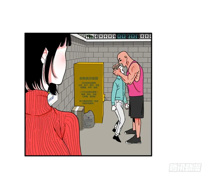 115.你听我解释 第24页