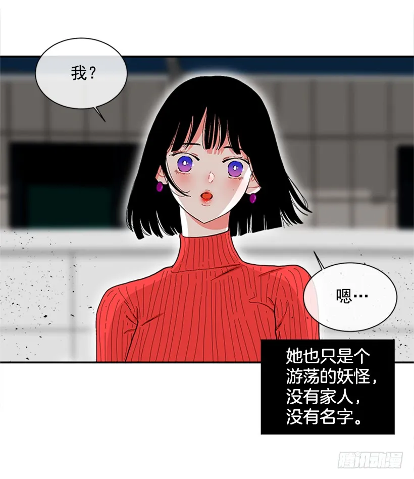 115.你听我解释 第28页