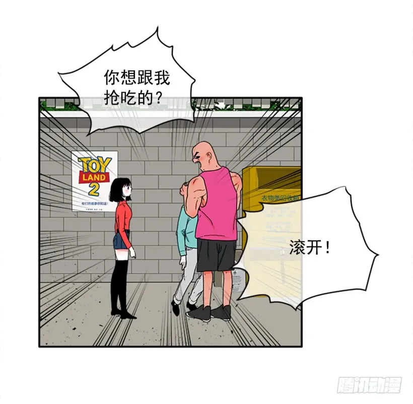 115.你听我解释 第29页