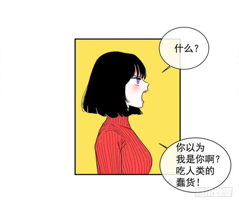115.你听我解释 第30页